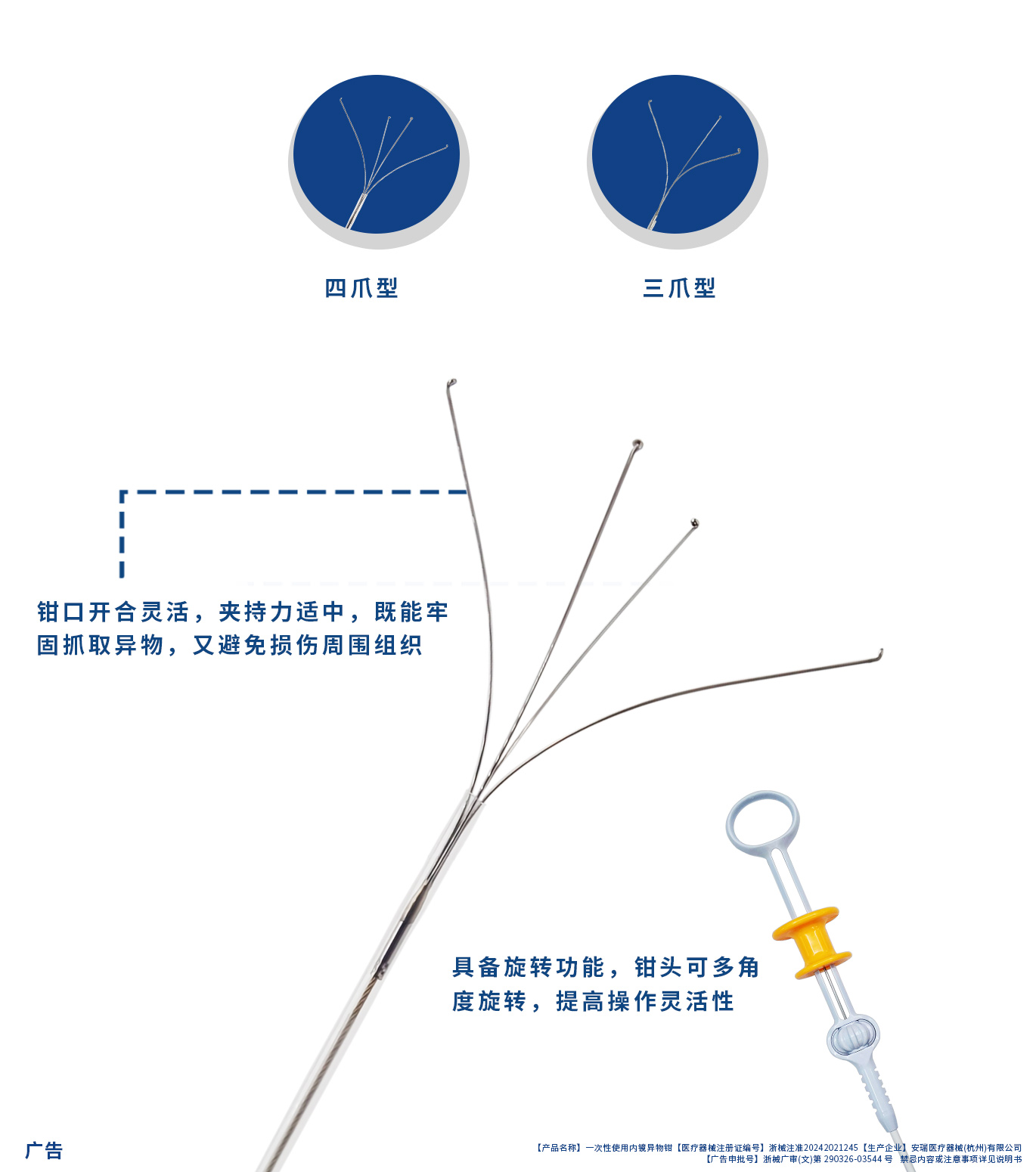 異物鉗.jpg